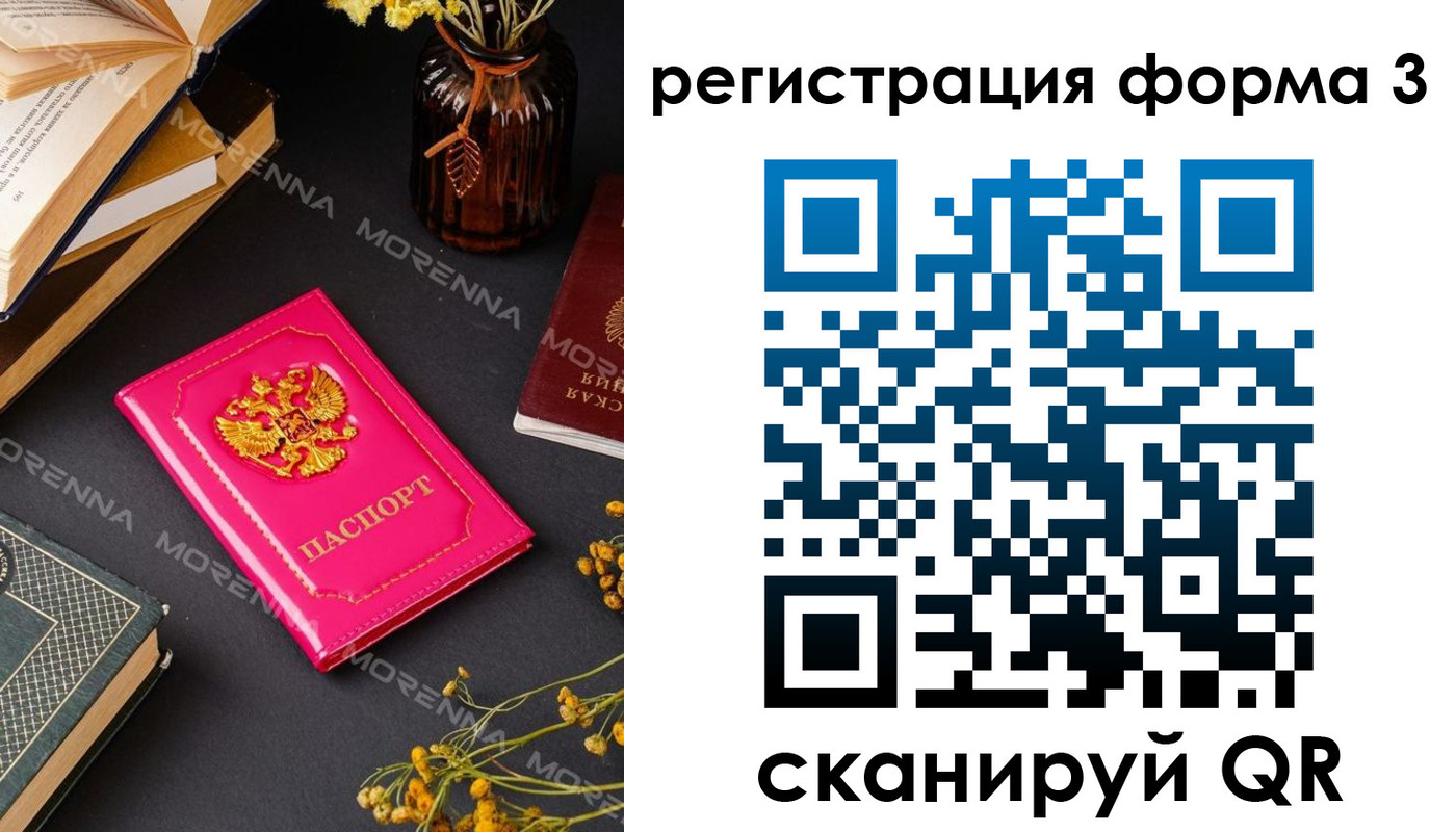 временная прописка в Лакинске