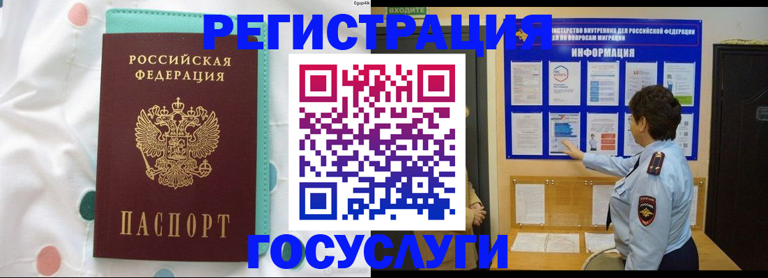 временная регистрация законно в Лакинске