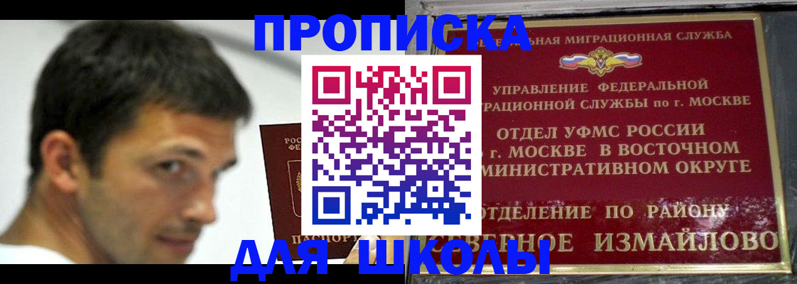 прописка от собственника в Лакинске