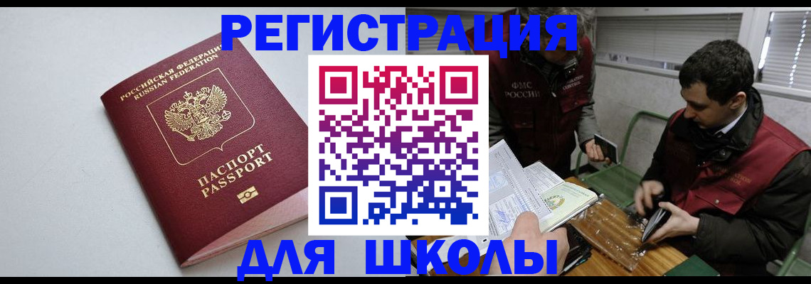 временная регистрация адрес в Лакинске