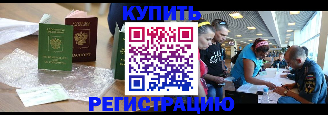 временная регистрация госуслуги в Лакинске